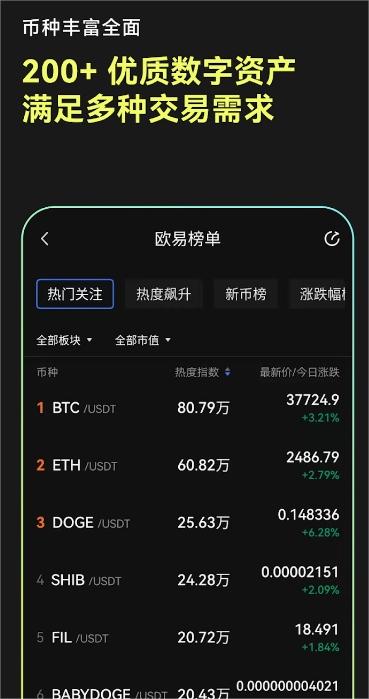 USTD官方下载